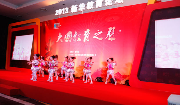 红黄蓝幼儿艺术团现场进行表演