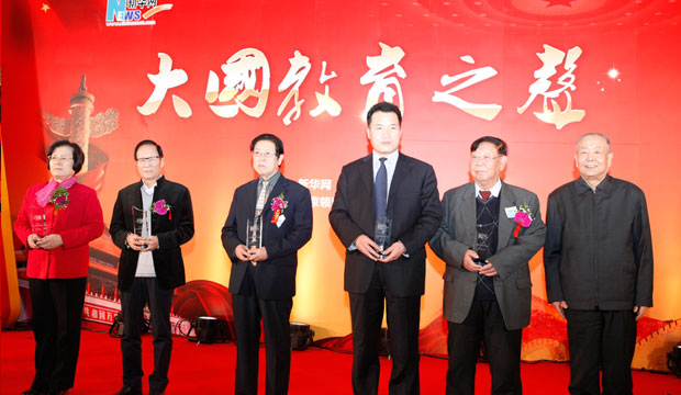 2013中国教育功勋人物奖颁奖现场