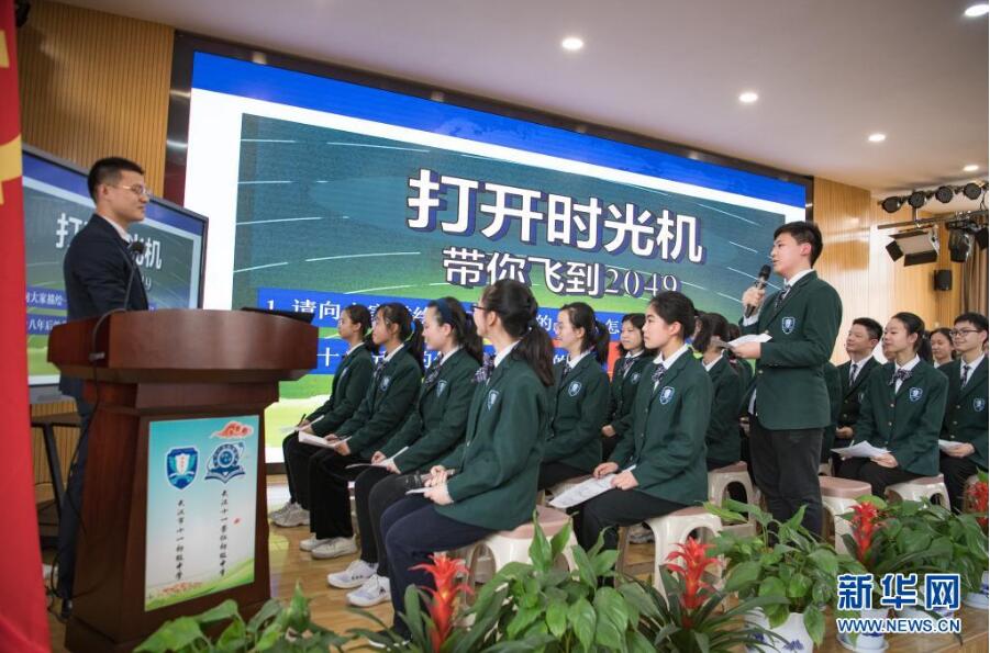 武汉：同上一节思政课 党史教育进课堂[组图]