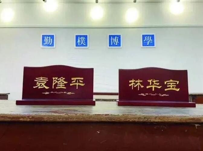 袁隆平的高中同桌也是院士！武汉第四中学：一张课桌两院士