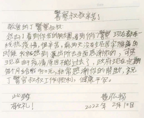 广西一初中生写给边防民警的感谢信