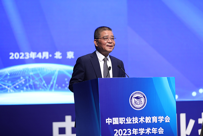 中国职业技术教育学会2023年学术年会在京召开