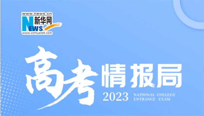 2023高考情报局|兰州交通大学：矢志为国育才 彰显交通特色 精心打造“中国铁路工程师的摇篮”