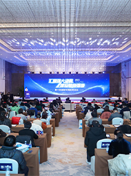 第十四屆新華網教育論壇在京舉辦 聚焦高等教育高品質發展