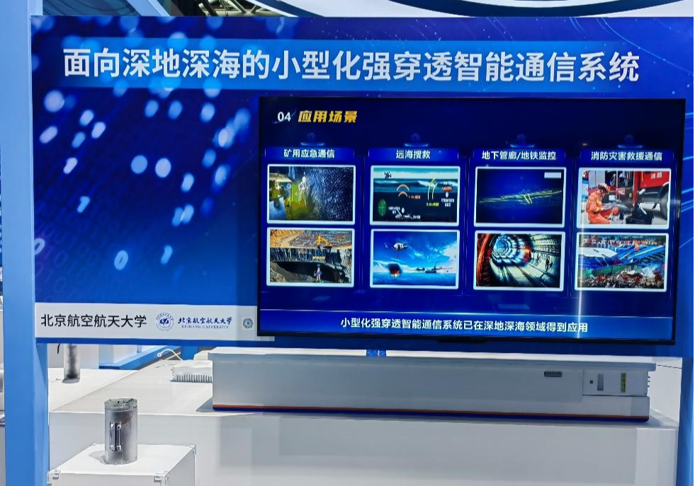北京航空航天除夜教智能通信体系相闭项目引闭注