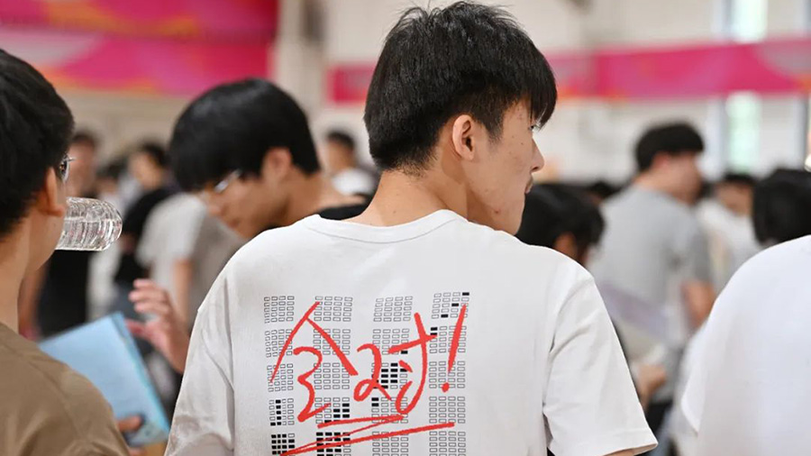 开考！马到成功，圆梦今夏！