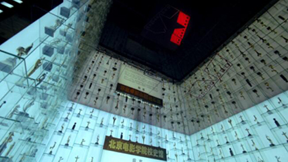 北京电影学院:以光影为笔,绘就首都高质量发展新画卷