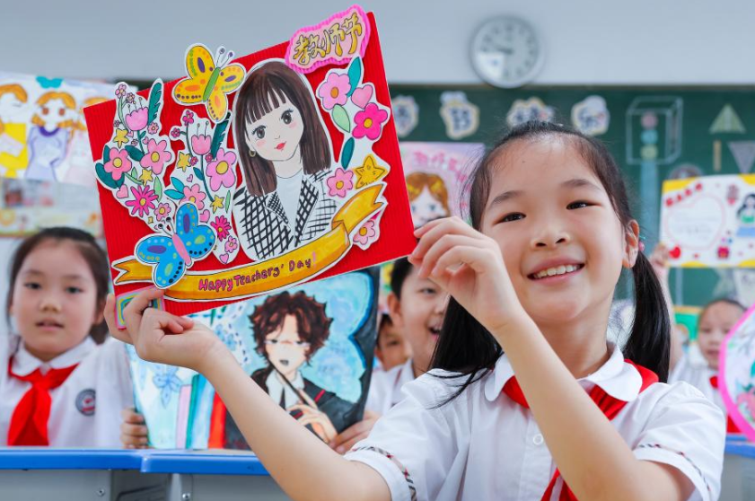 喜迎教师节