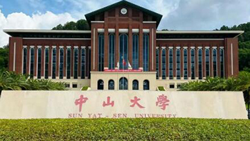 中山大学2026年研招复试分数线公布