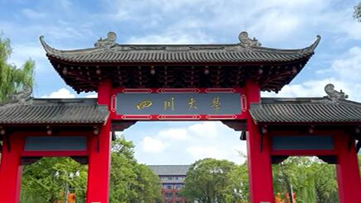 四川大学2026年硕士研究生招生考试考生进入复试的初试成绩基本要求