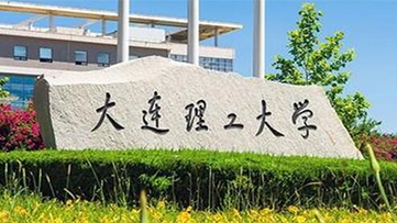 大连理工大学2026年研考复试基本分数线发布！