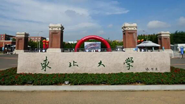 东北大学2026年研考复试基本分数线发布！