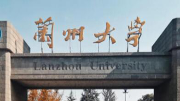 兰州大学2026年硕士研究生招生复试基本分数线