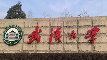 武汉大学2026年硕士研究生复试录取工作办法