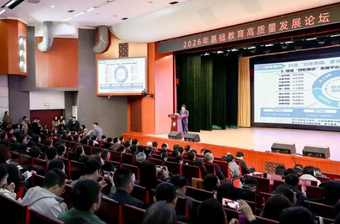 论坛以“教育强国视域下因材施教的时代重构与实践探索——赓续革命传统 培育卓越担当人才”为主题