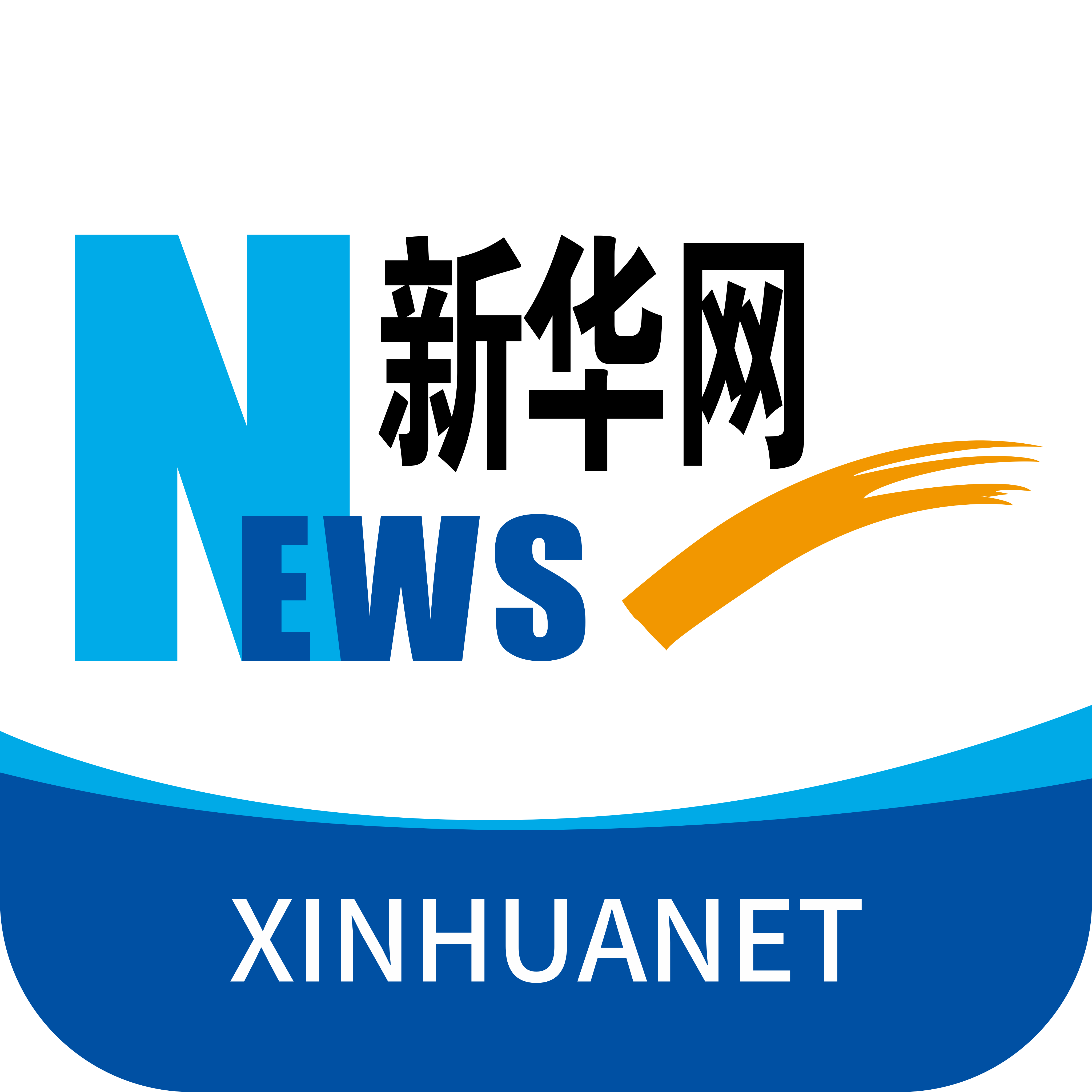 2026新华网高考情报局丨中国医