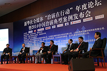 新华社全媒体“治霾在行动”年度论坛