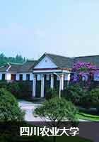 四川农业大学