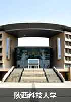 陕西科技大学