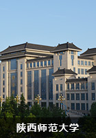 陕西师范大学