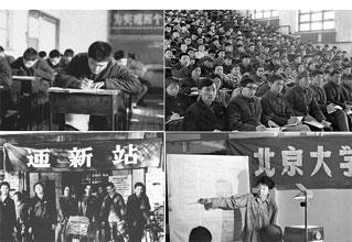 画刊：高考 60年的历史记忆