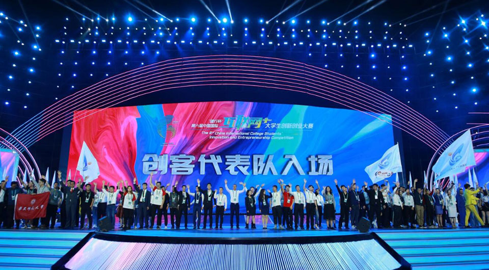 第六届中国国际“互联网 ”大学生创新创业大赛现场精彩图片