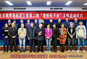 老校长支教团:一群"孺子牛"的奋斗