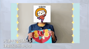 21天，天津隔离点的娃们要怎么过？