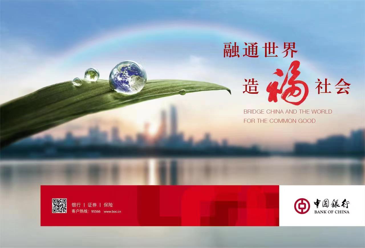 數説2022中國銀行社會責任報告