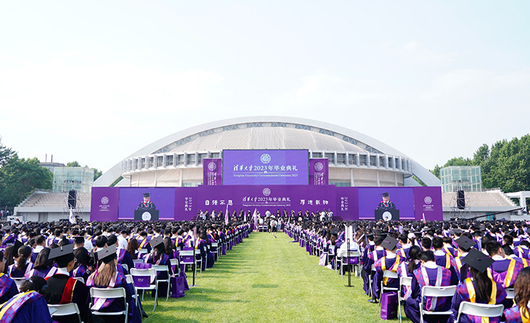 清华大学2023年本科生毕业典礼举行 “清”春不散场，载梦启航