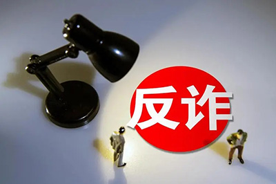 重庆市教委发布高考反诈六条提示