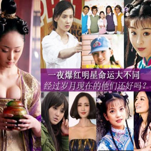 一夜爆红明星命运大不同 谋女郎李曼变龙套