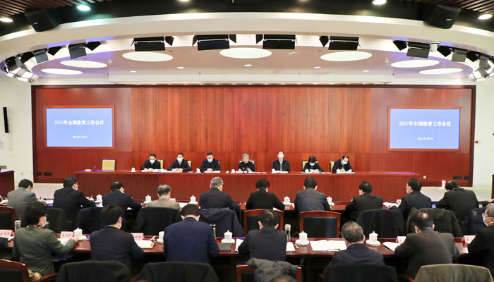 2021年全国教育工作会议在京召开