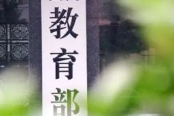 教育部开通2021年高校学生资助热线电话