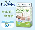 妈咪宝贝纸尿裤