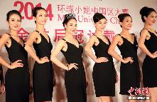 中国区环球小姐角逐金钻后冠试戴殊荣