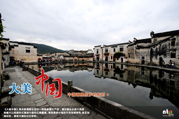【大美中国】中国画里的乡村&mdash;宏村