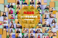 2014成都表情定格瞬间