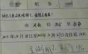 "最不忍拒绝假条"女主角现身:一家三口身处三地