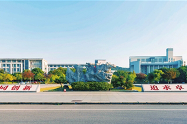 六十载教育报国 新征程再书华章