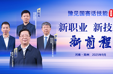 技能人才破题冰雪经济 黑龙江打造新职业人才培养的“龙江模式”