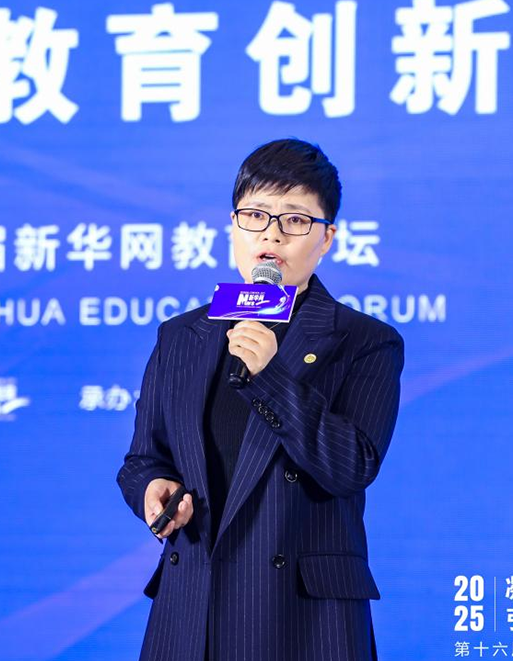 天立国际教育集团总校长助理、启鸣达人公司副总裁郭井芳：“德育+AI”体系构建培养人才成长体系