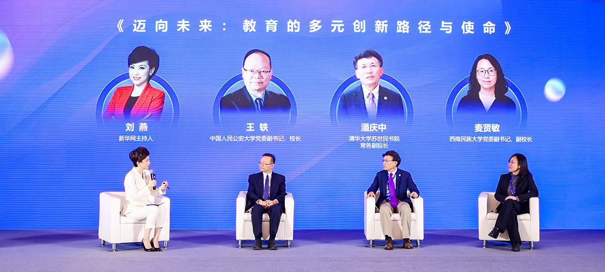 迈向未来：教育的多元创新路径与使命