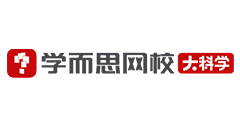 学而思大科学