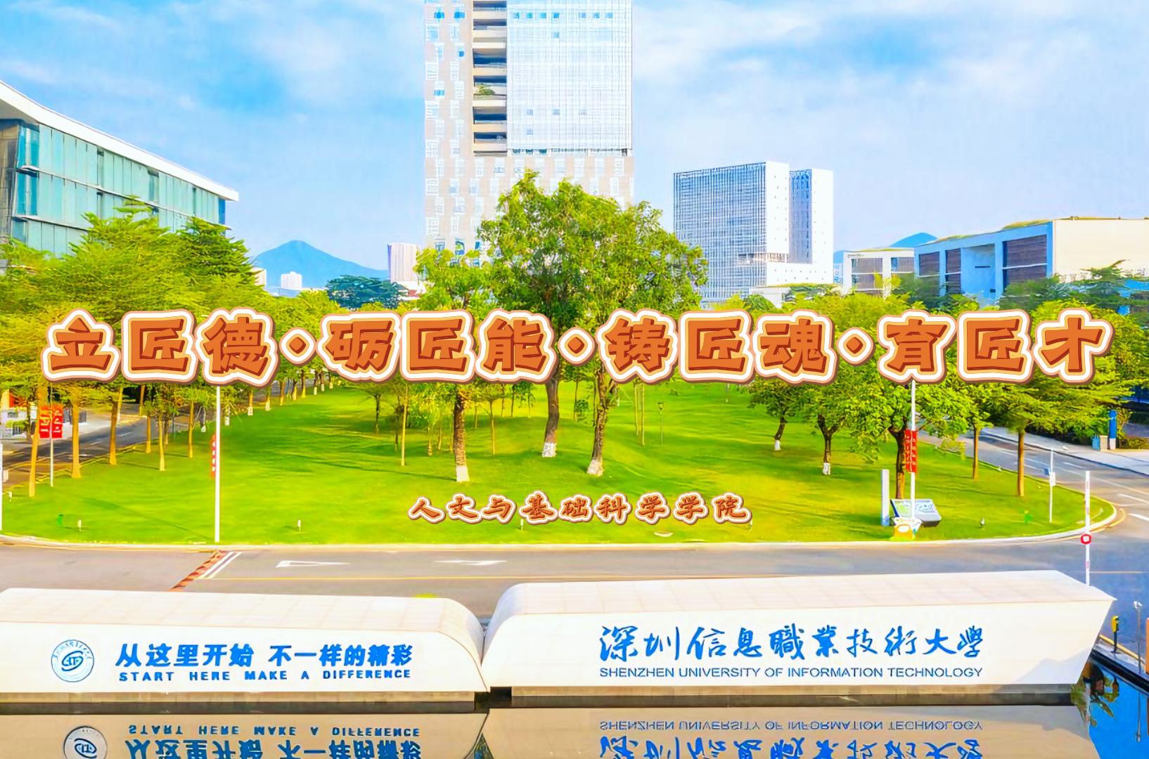 立匠德·砺匠能·铸匠魂·育匠才