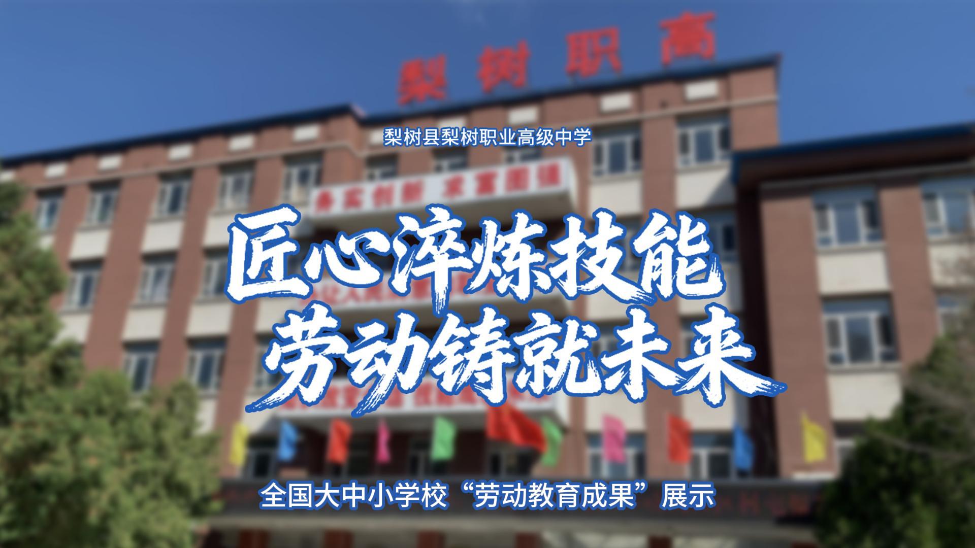 匠心淬炼技能 劳动铸就未来