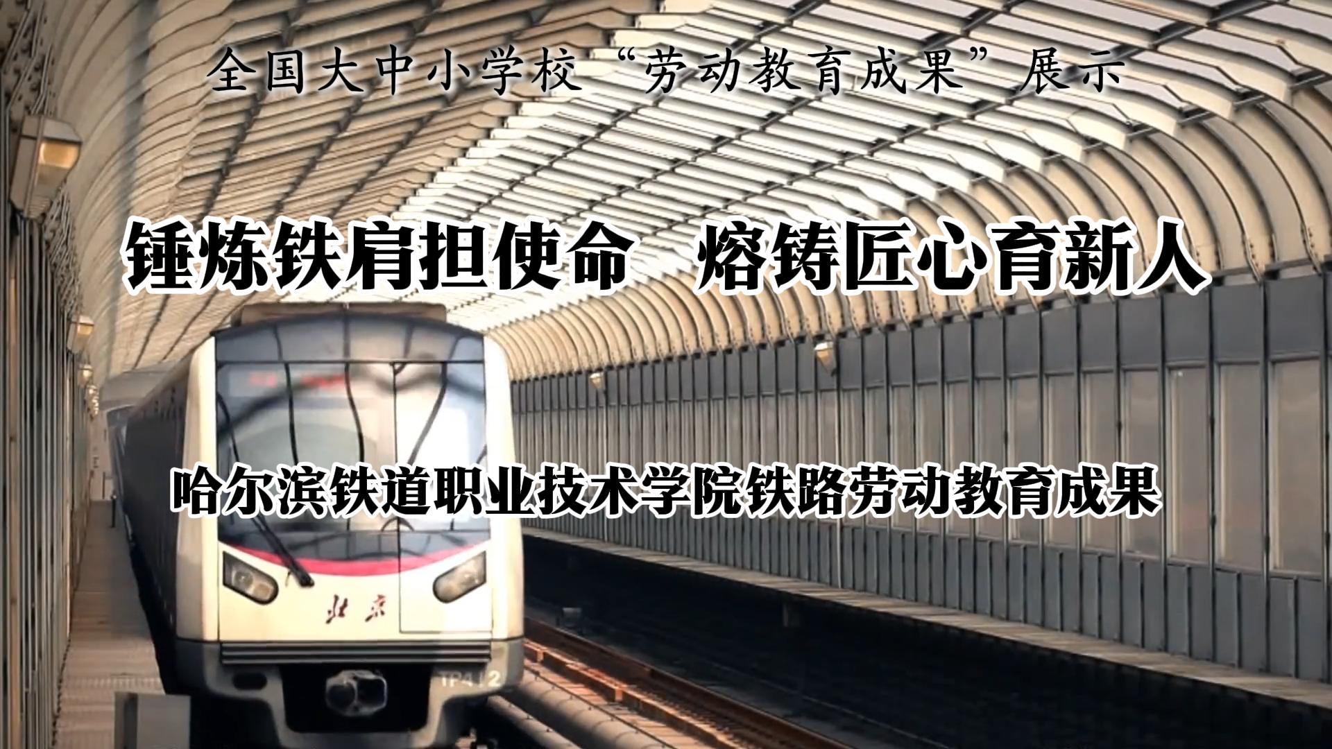 锤炼铁肩担使命 熔铸匠心育新人