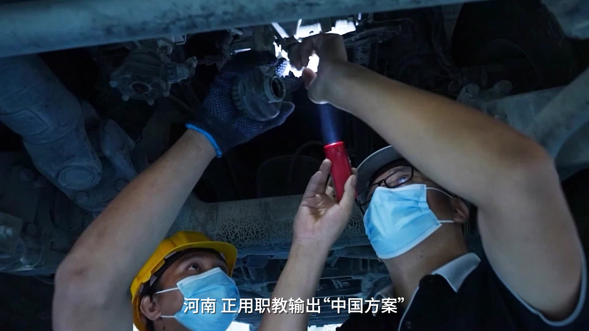 河南职教：赋能高质量发展的时代答案