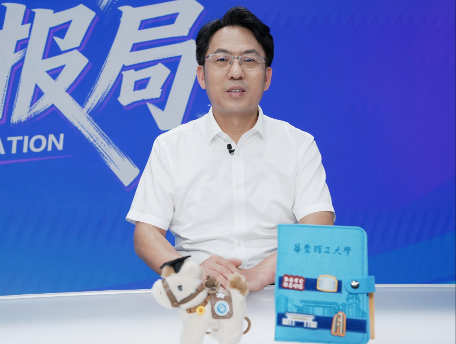 华东理工大学：新增多个特色专业 培养通道丰富多元