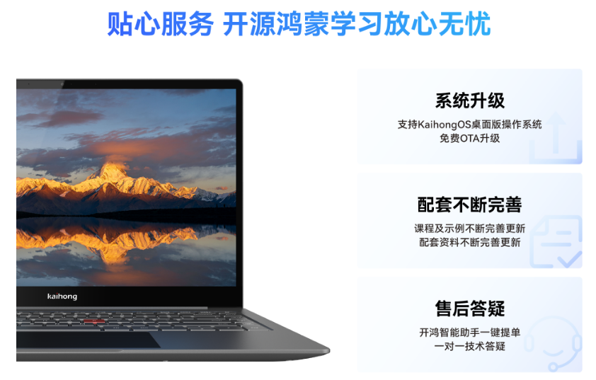 开源鸿蒙开发学习平台上线 全流程闭环支持